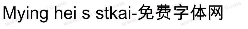 Mying hei s stkai字体转换